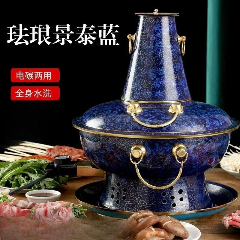 Enamel hot pot mandarin duck electric carbon dual-purpose pure copper thickened old Beijing charcoal thickened copper pot mutton