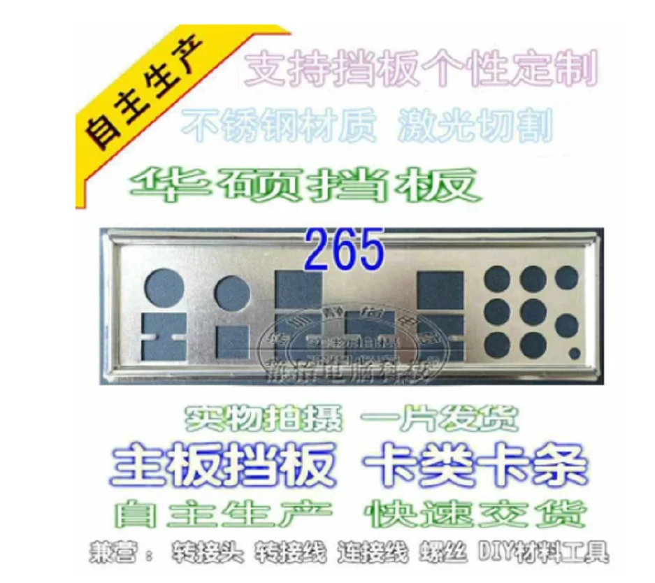 

Защитная задняя панель IO I/O, задняя панель, задняя панель, держатель из нержавеющей стали для ASUS P5E3 Premium/WiFi-AP