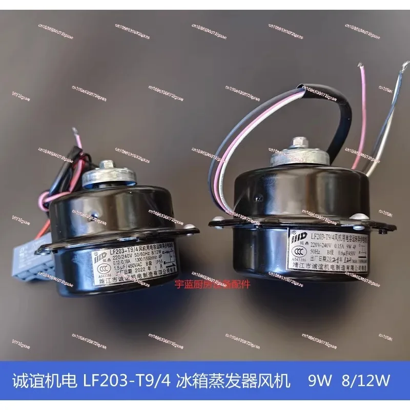 LF203-T9/4 Fan 9W 8/12W Display Cabinet Refrigerator Evaporator Motor