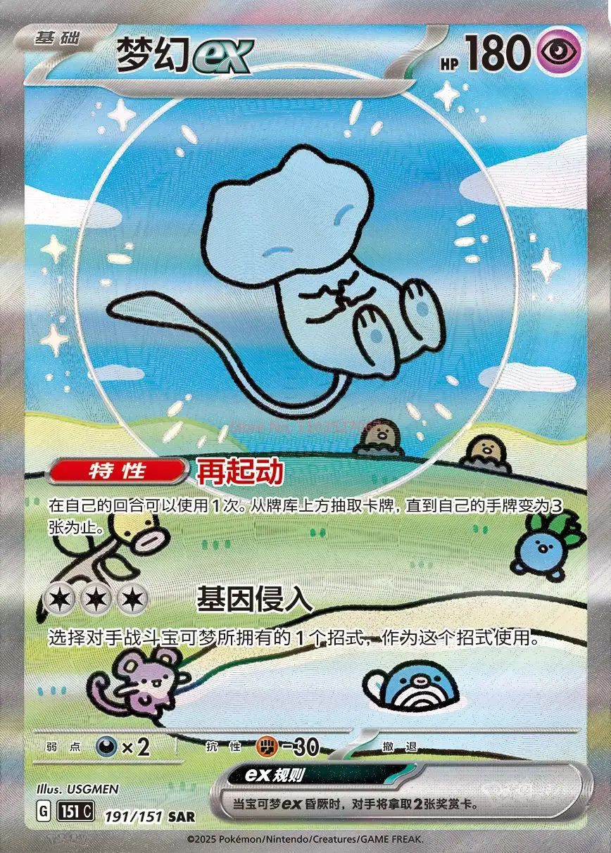 New 2025 Original 100% Pokemo Collected 151 Surprise Jing Vol.3 Chinese Version Scarlet Violet PTCG Trading Cards Collectible