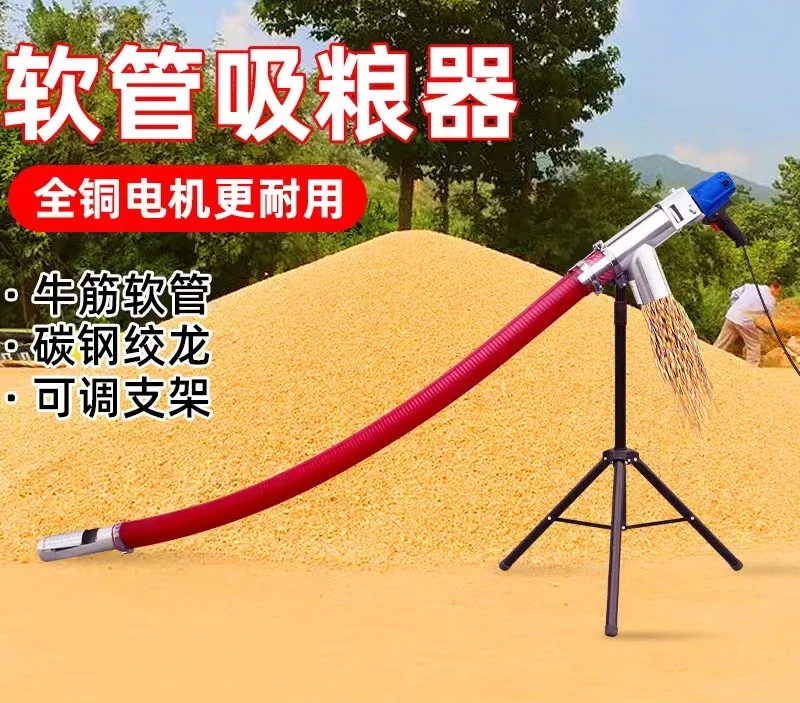 Hose Grain Suction Machine Small Household Large Suction Wheat Grain Suction Machine