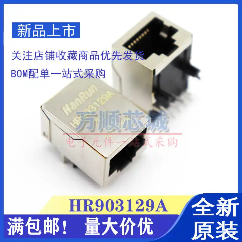 

10 шт./HR903129A горизонтальный сетевой интерфейс Ethernet с трансформаторным разъемом RJ45