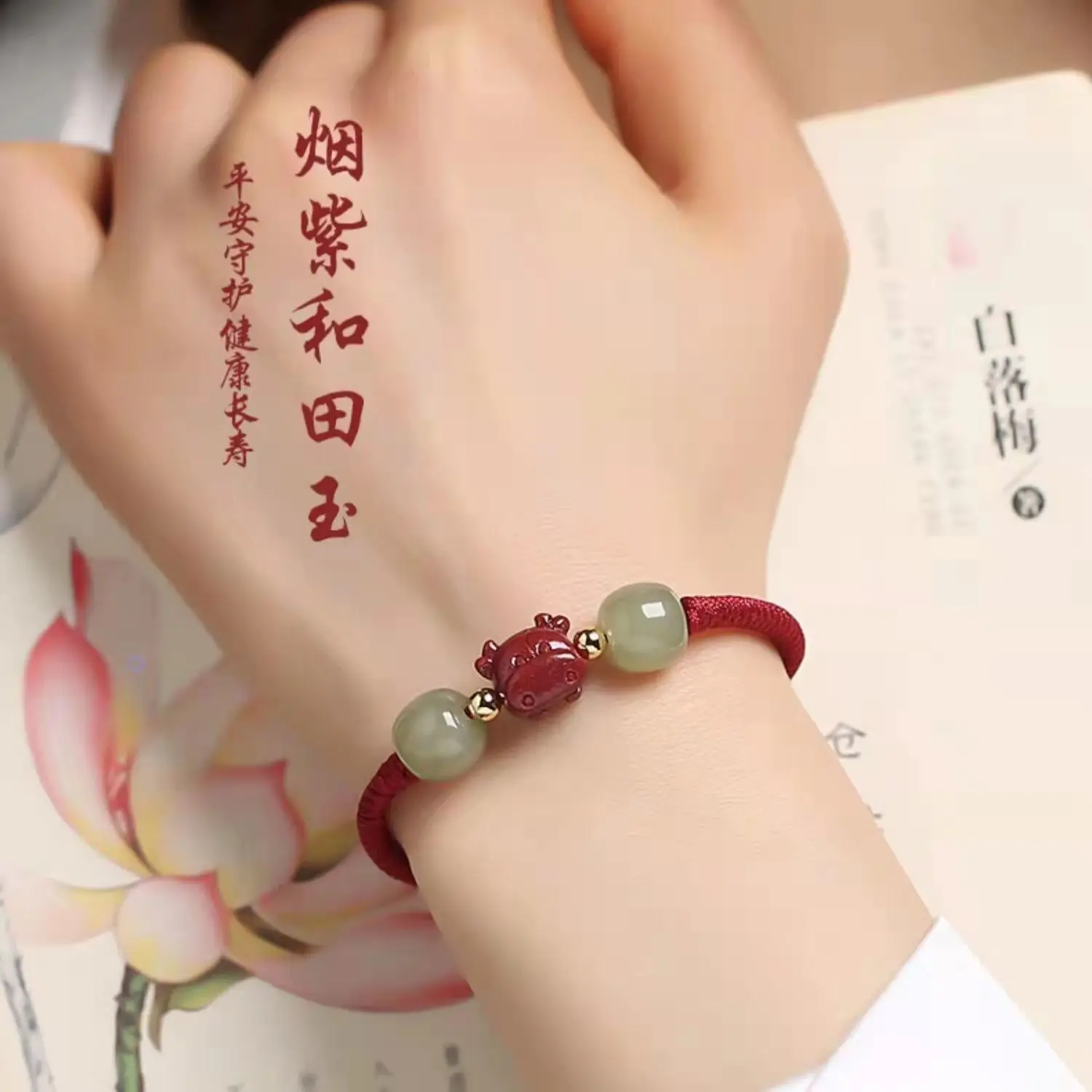 

Year Of The Chinese Zodiac Tai Sui Amulet Hetian Jade Cinnabar Bracelet Hand-Woven Couple Lucky Rope Girlfriend Birthday Gifts