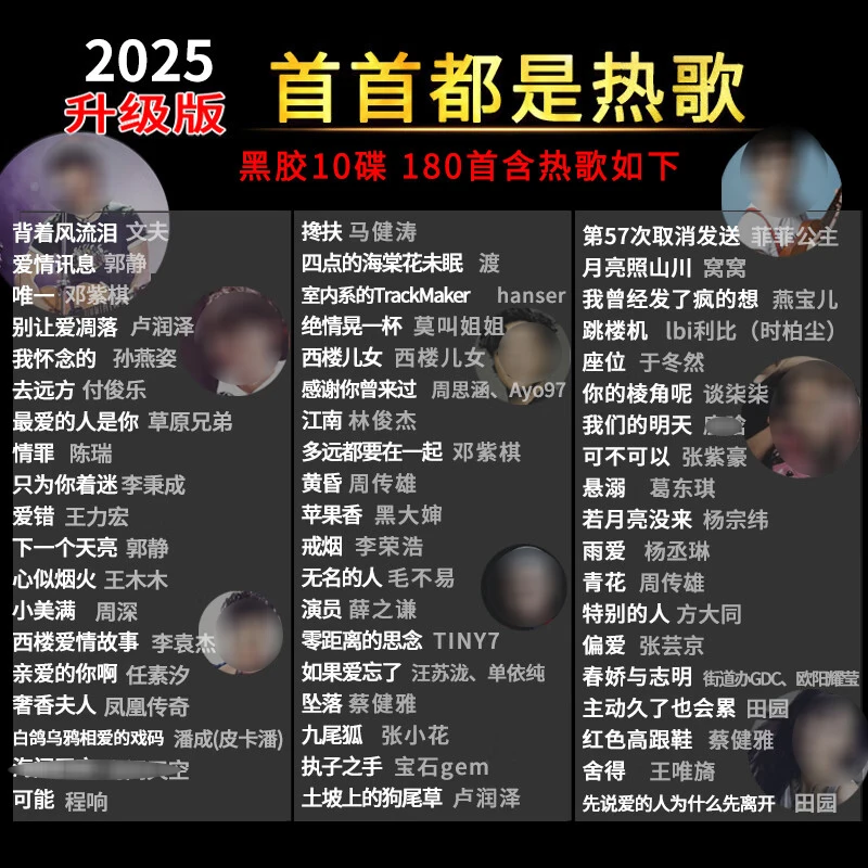 مجموعة أغاني أقراص مضغوطة للسيارة مشهورة لعام 2025، 10 أقراص مضغوطة #1