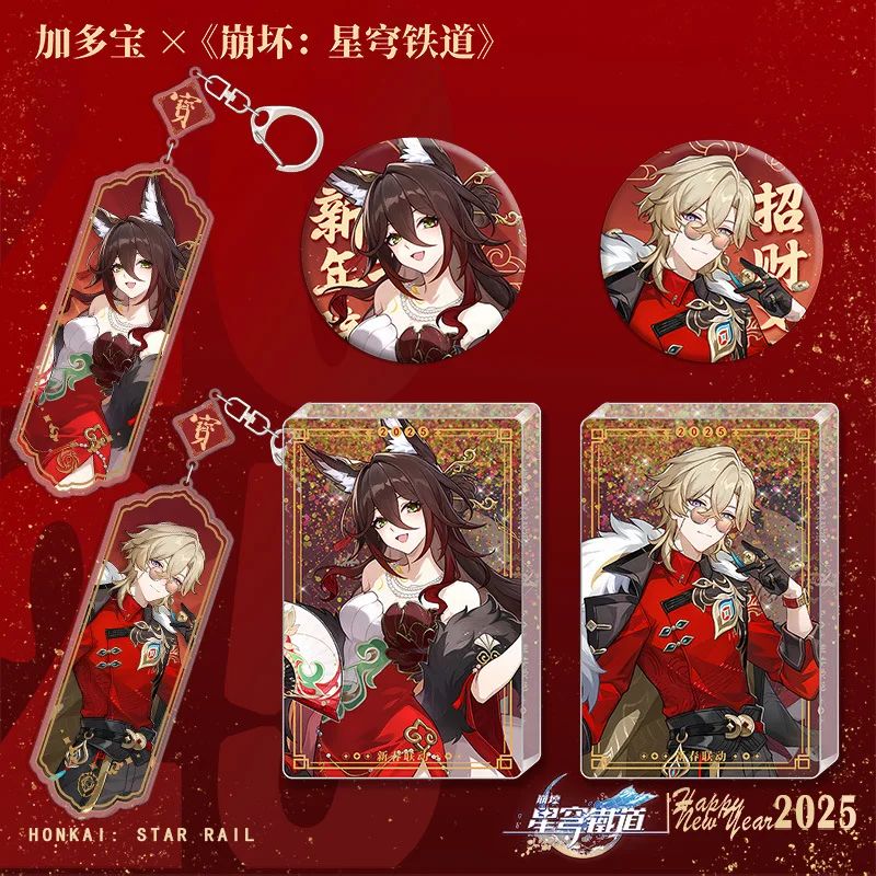 Star Rail Jia Duo Bao NewYear Linkage Periphery Aventurine TingYun Fugue acrylic tinplate Badge goods quicksand mahjong keychain