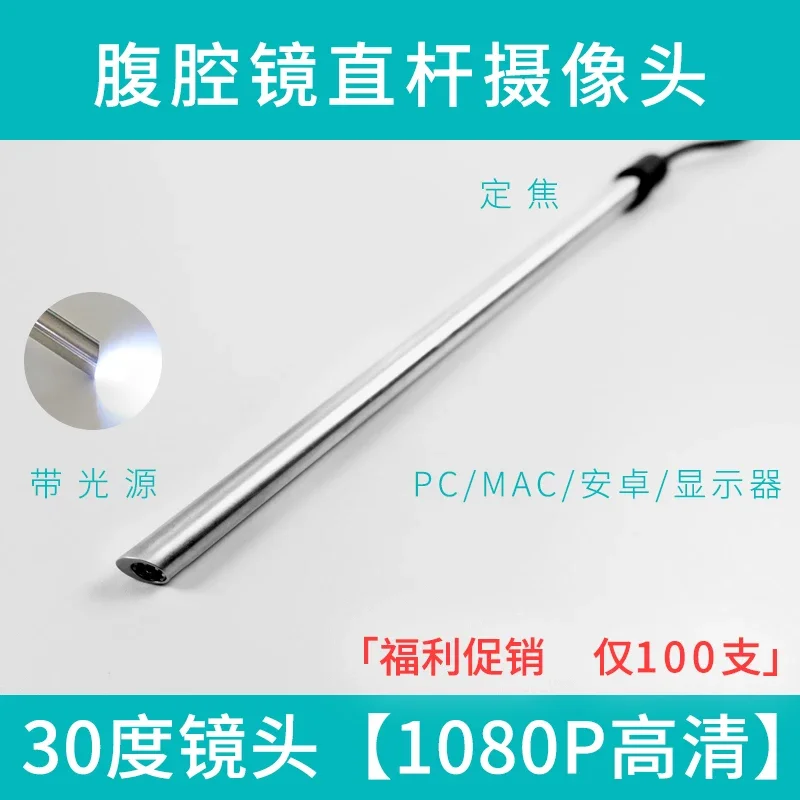 2026 NEW 0°/30° Camera Laparoscopic Straight Rod Endoscope HD Camera 1080P With Light Source And Stand Bracket