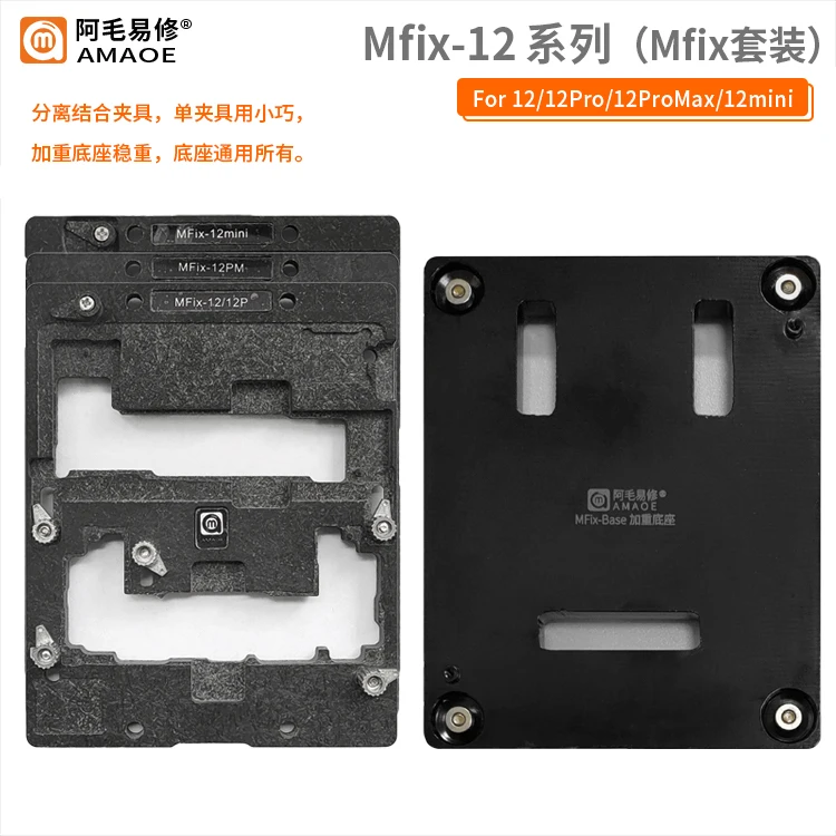 Phù Hợp Với AMAOE MFix Lịch Thi Đấu/X-12 Lịch Thi Đấu/Bo Mạch Chủ Sửa Chữa/Trung Tin Trồng Nền Tảng/Cơ Sở Tách Loại