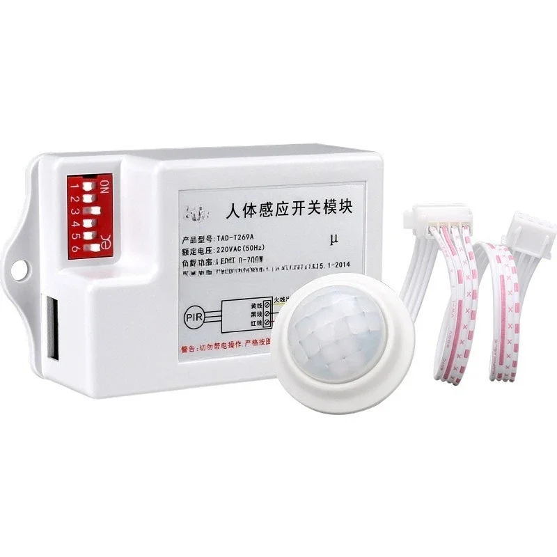 Wardrobe light human body induction switch 220V night automatic induction light switch human body induction delay switch