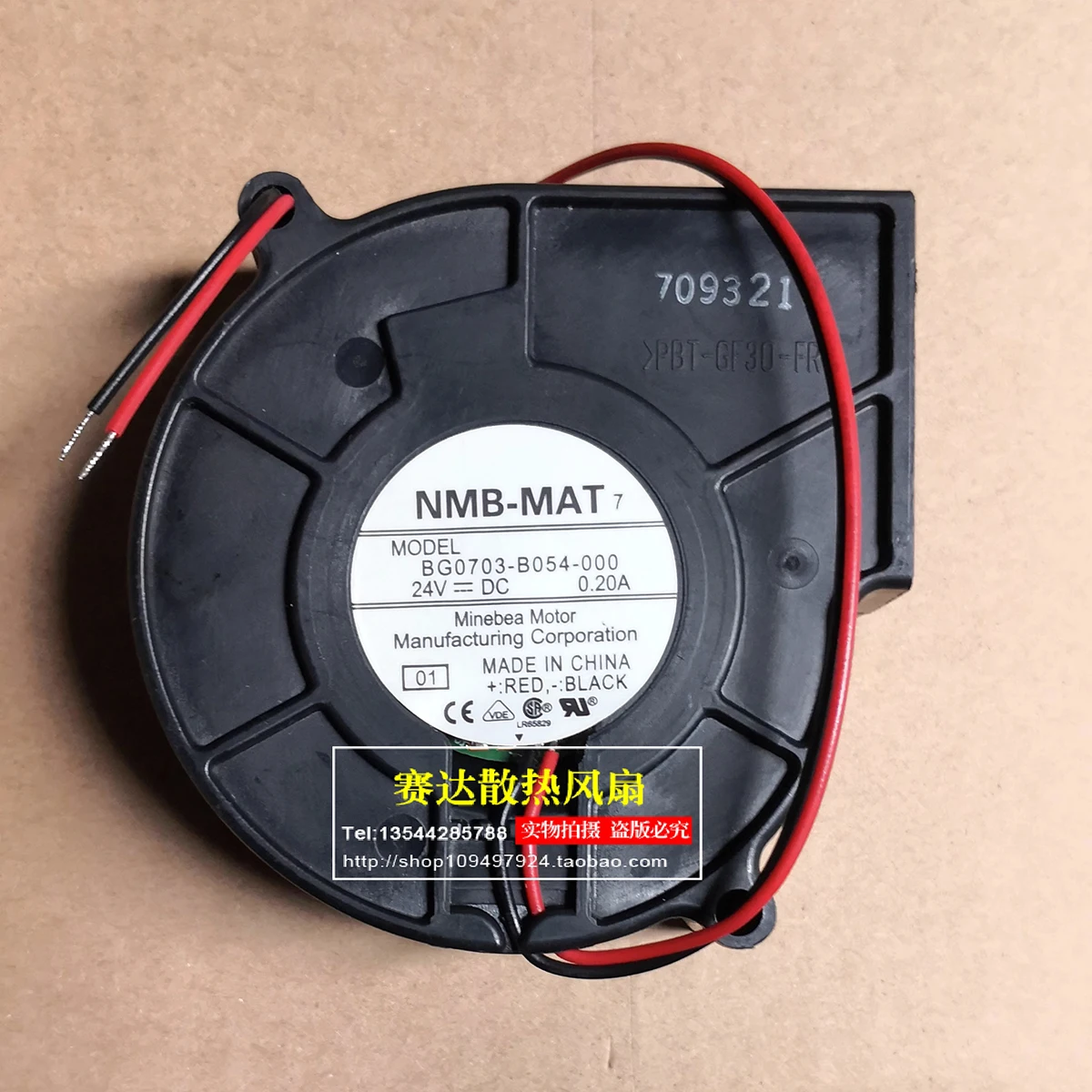 NMB BG0703-B054-000 7530 24V 0.20A Double Ball Cooling Fan