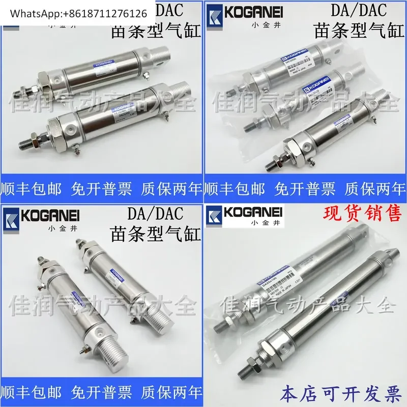 1pcs KOGANEI Slim Cylinder DAC DA25X25 50 75 100 125 150 200 A W Pneumatic Air Cylinder Compact Design for Industrial