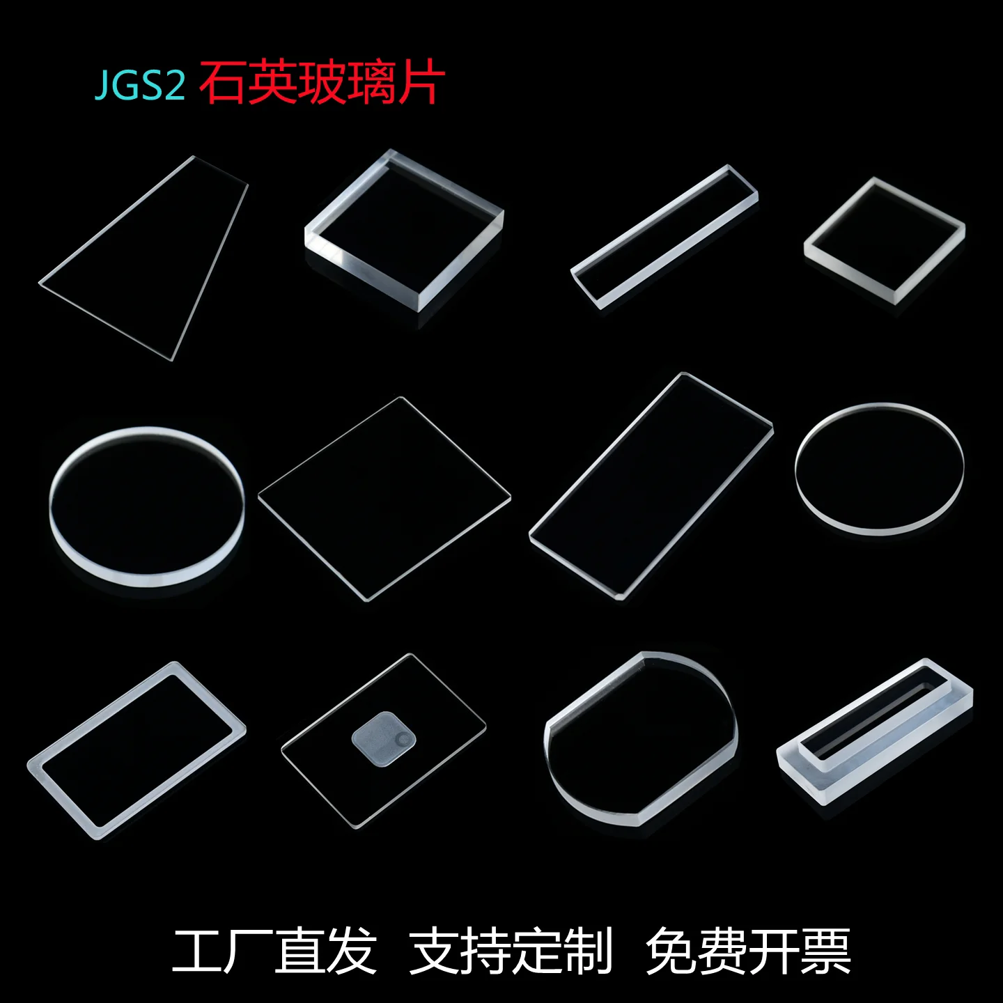 High-Transparency High-Temperature Resistant Quartz Glass Sheet Boiler Observation Window Ultraviolet Transmission Optical Lens