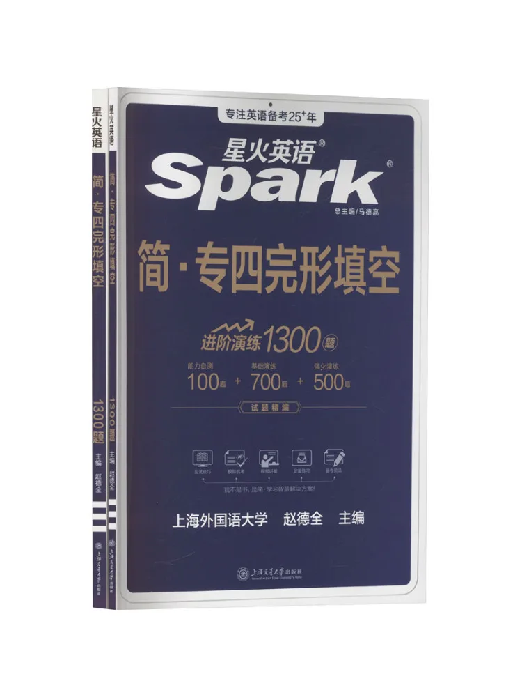 

Книга-Winshare Jane's Special Four Cloze, 2 тома, всего
