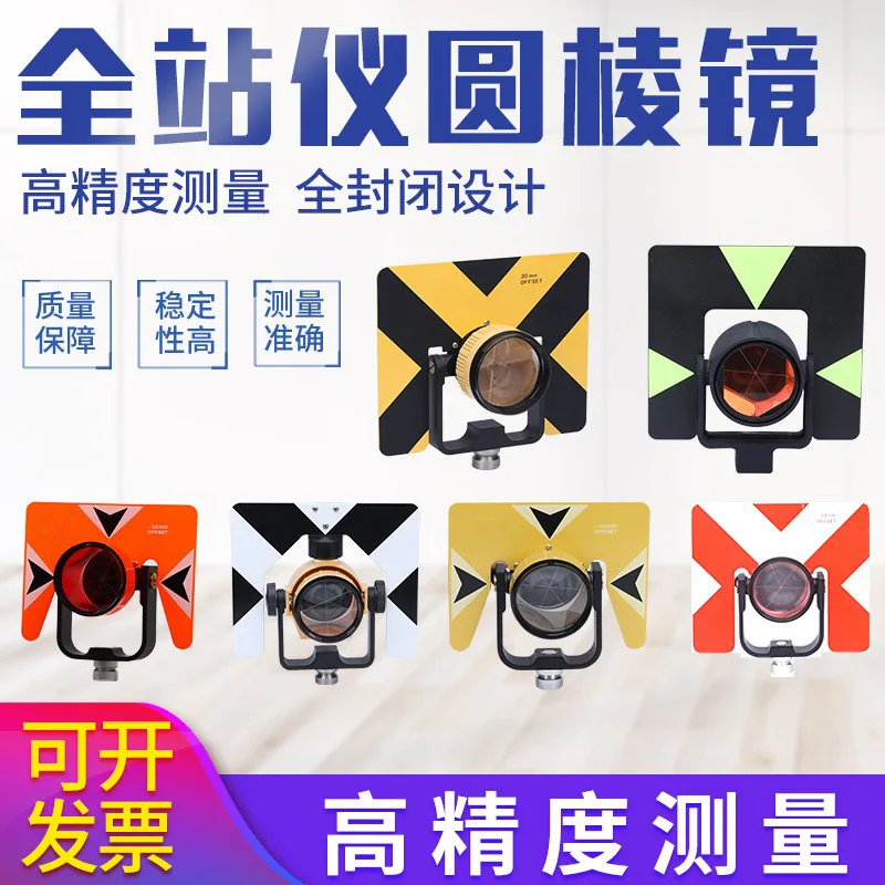 

Customized total station universal large prism Topcom, South, Nikon, Kolida, Su Yiguang total station prism
