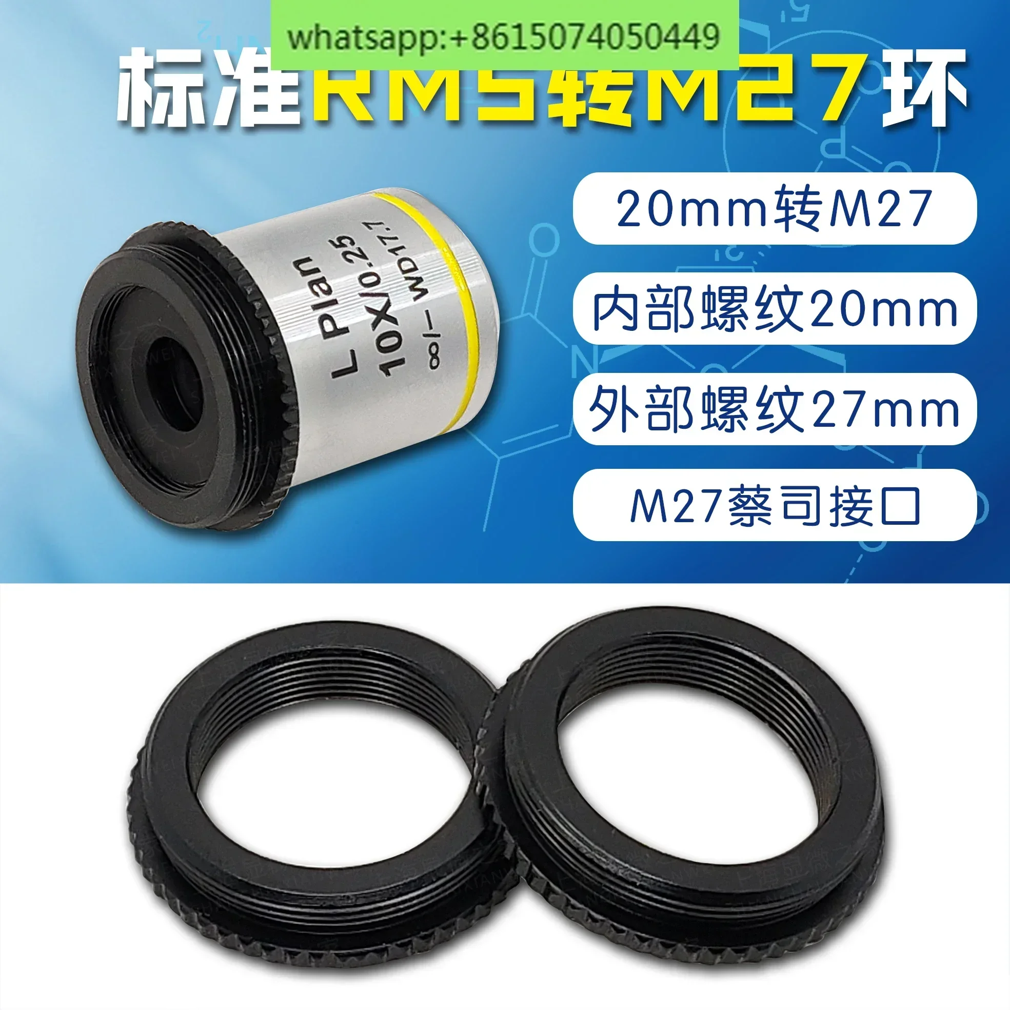 

Переходное кольцо объектива RMS-M27 Переходное кольцо объектива микроскопа RMS-M27, интерфейс Olympus- Zeiss