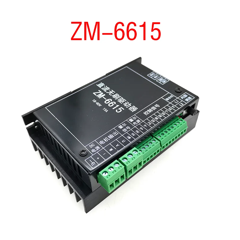 

15A 18V 24V 36V 48V 60V 900W Brushless DC Motor Controller Driver ZM-6618 BLDC Brushless DC Driver