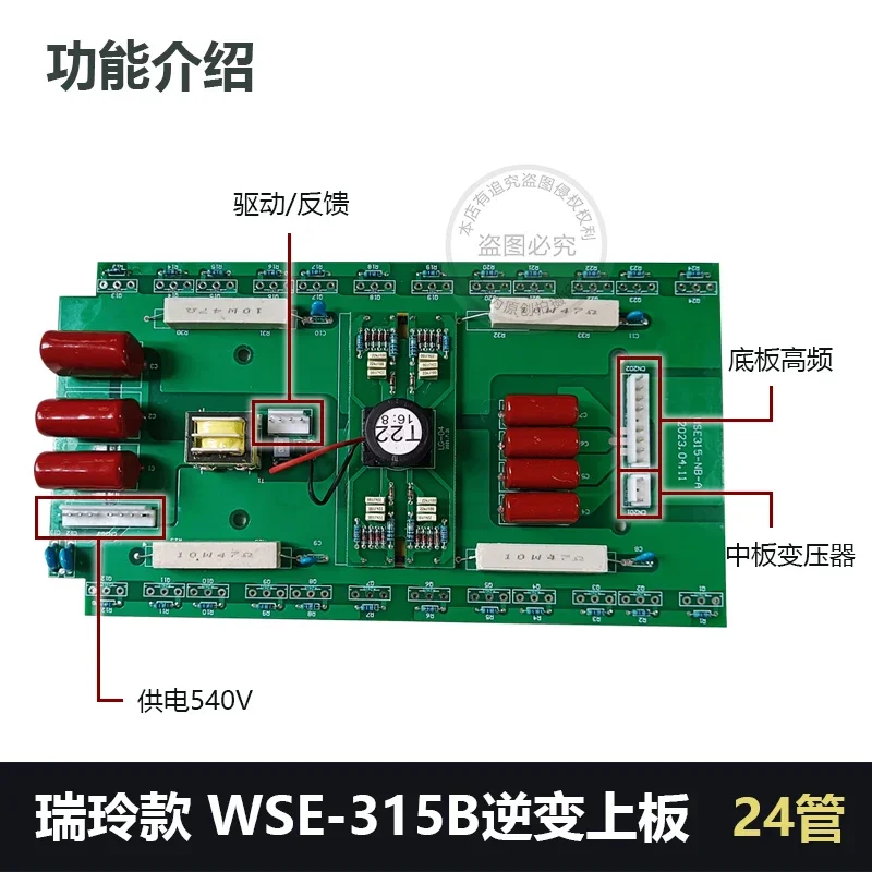 

WSE-315B Inverter Upper Plate AC/DC TIG Welding Machine Inverter Plate Upper Plate 24 Tubes