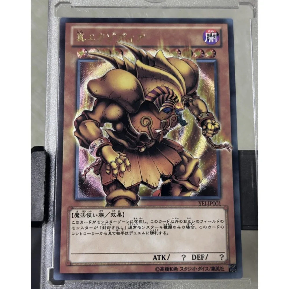 DIY Self Made Yu-Gi-Oh Exodia The Forbidden One UTR Flash Card Coarse Flicker Anime Peripheral Game Collection Card Holiday Gift