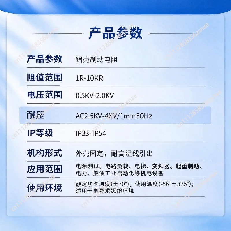 For RXLG Aluminum Shell Brake Discharge Regenerative Brake, Trapezoidal Resistance for Inverter Servo Drive, Dedicated 100W-6