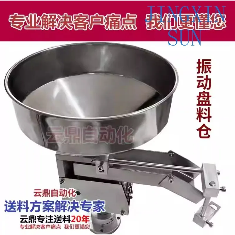 Vibrating plate silo automatic automatic induction cutting stainless steel feeding machine small and micro hopper cutting