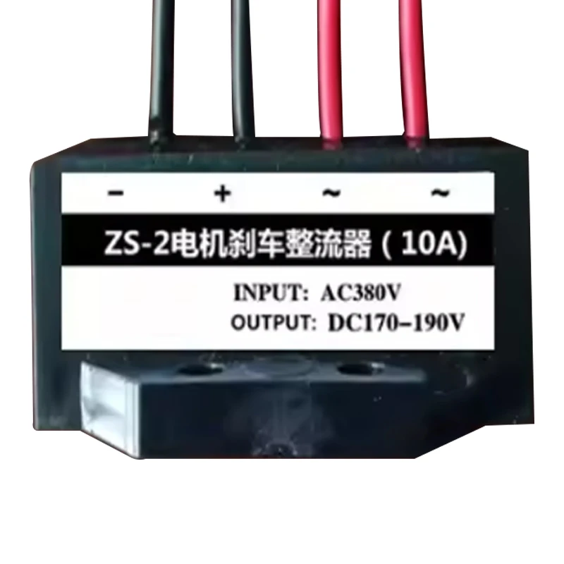 Redresseur de moteur de frein de transformateur de commutation ZS-1 /ZS-2 Moteur YEJ