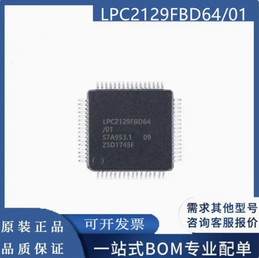 DIXSG LPC2129FBD64/01 LPC LPC2129 LPC2129FBD LPC2129FBD64 IC MCU 16/32B 256KB FLASH LQFP-64