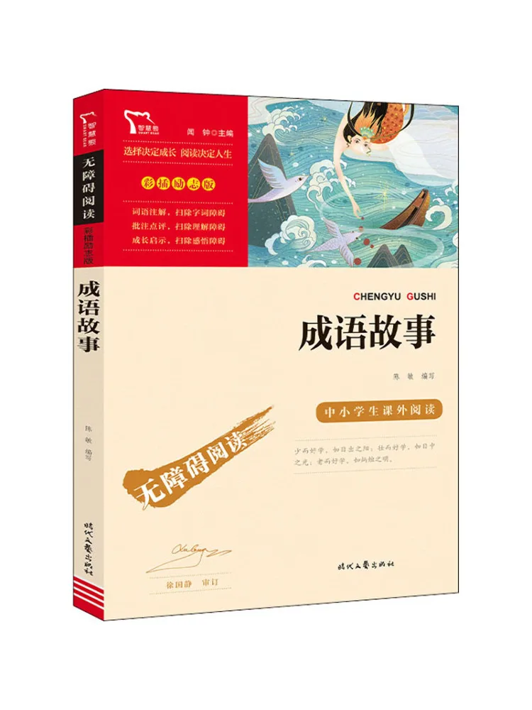 

Книга-Winshare Idiom Stories