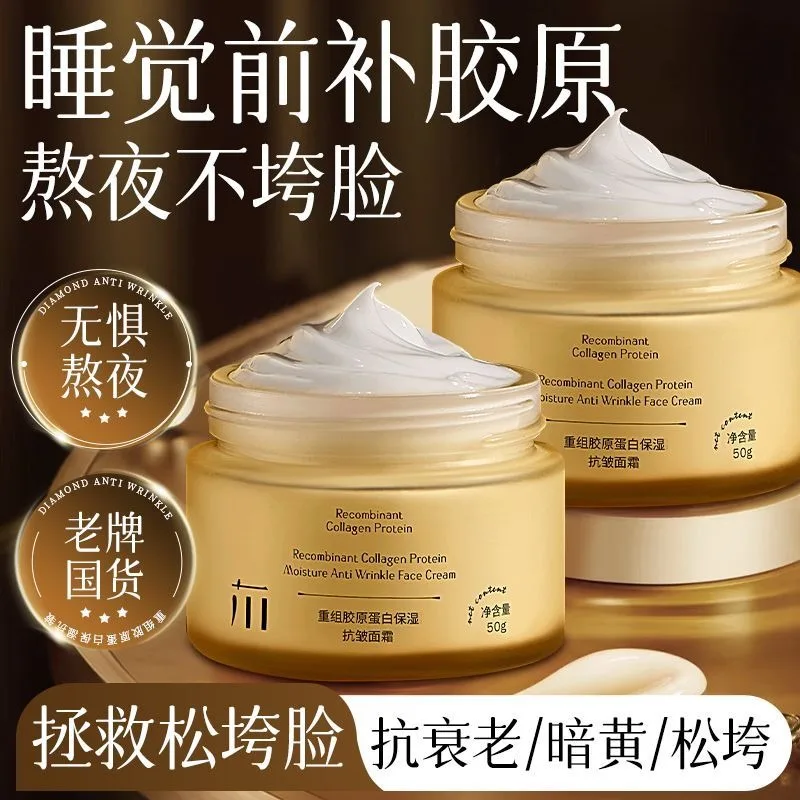 Collagen Face Cream Moisturizer Firming Lifting Smooths Fine Lines Hydrating Nourishing Anti-Aging