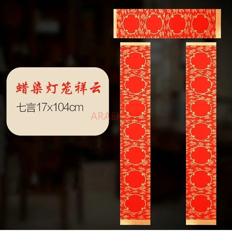 15pcs Spring Festival couplet paper thickened, red, handwritten, blank couplet paper, rice paper