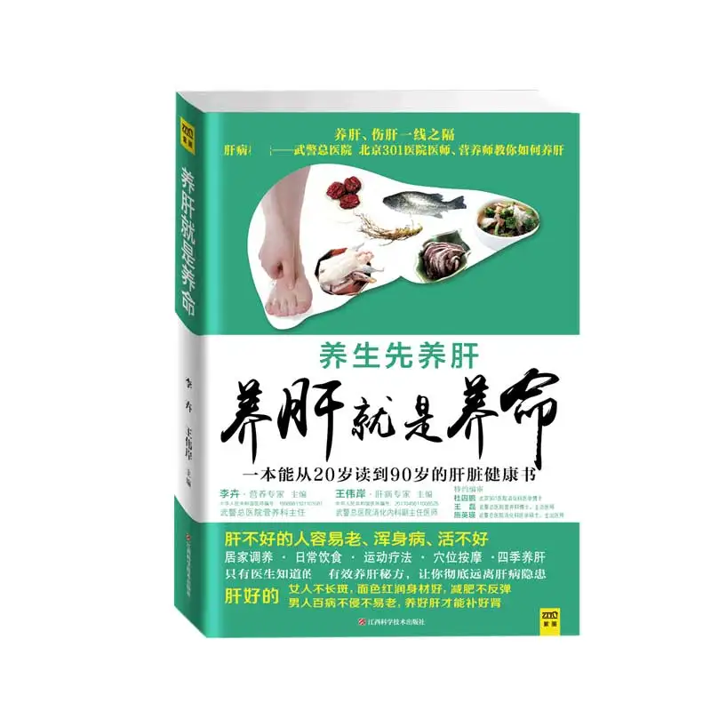 

Кодекс жизнеспособности печени: 28-дневный детектический трекер с оптимацией органных часов, планировщик еды