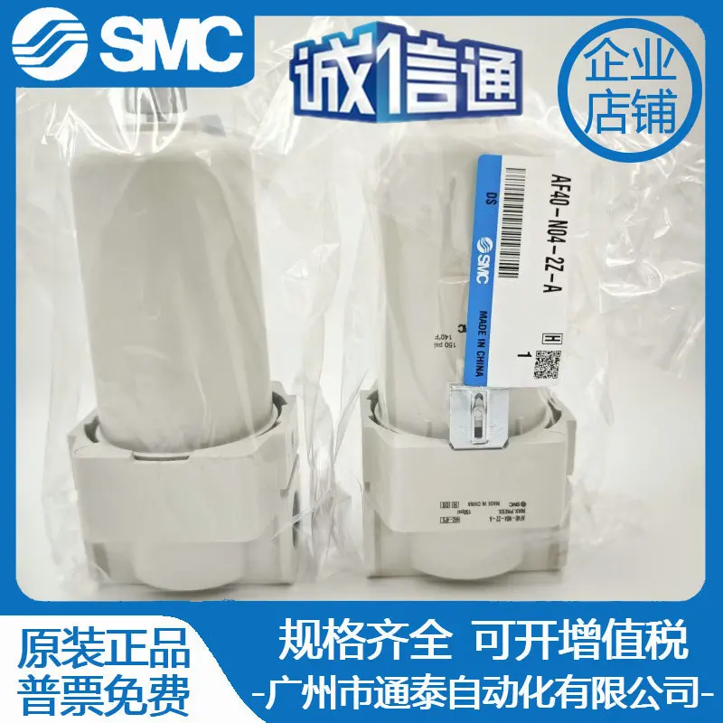 

2025 SMC Original Air Filter AF40-N04-2Z-A Physical Shooting, Pneumatic Components!