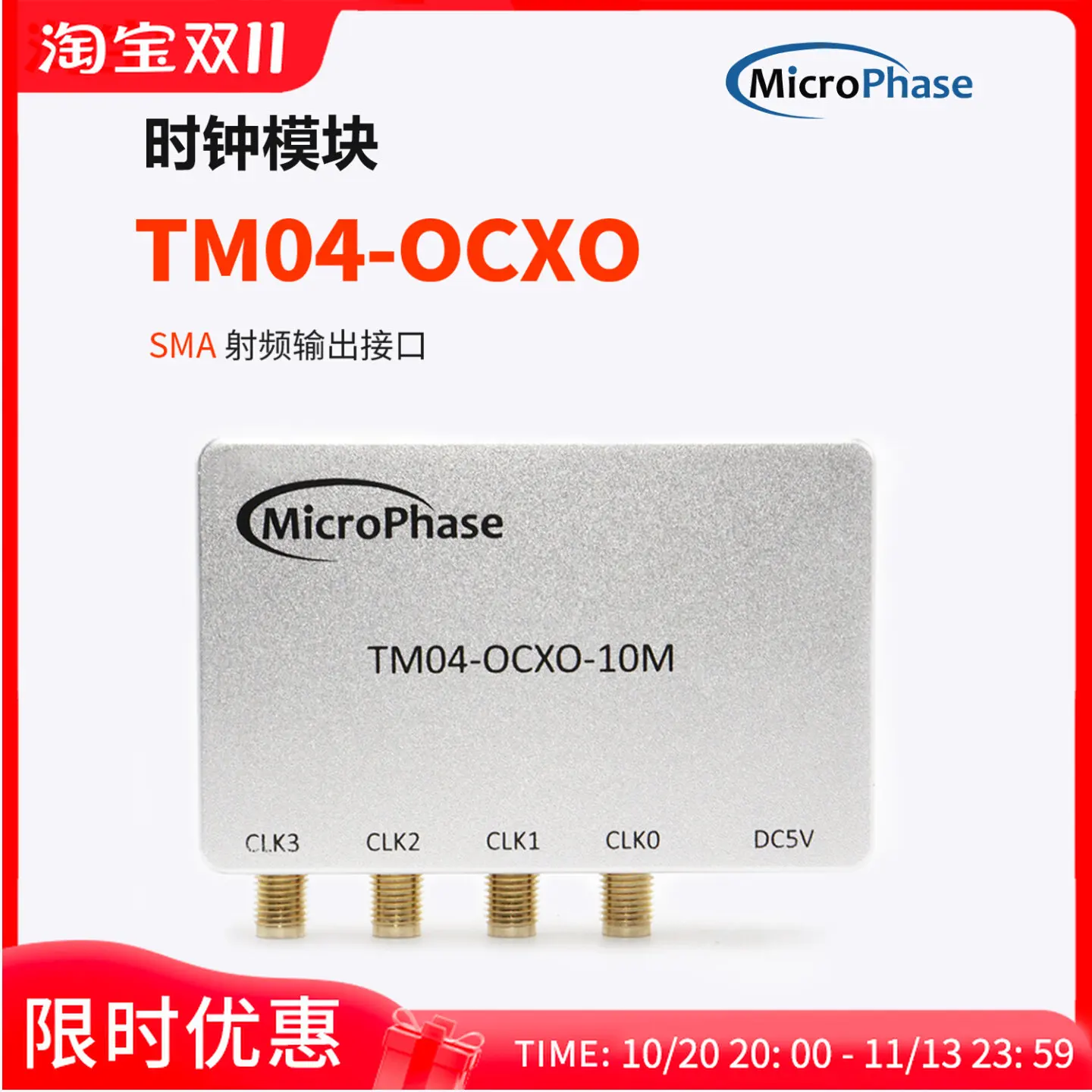 Micro-phase High-Precision 10M Clock Module, High-Precision Temperature-Controlled Crystal Oscillator (OCXO)