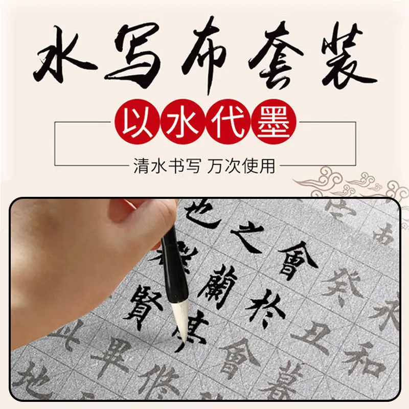 Anti-Xuanshui Escrita Pano para Iniciante, Pincel de Caligrafia, Regular Script Copybook, Espessamento Control Pen, Training Practice Paper