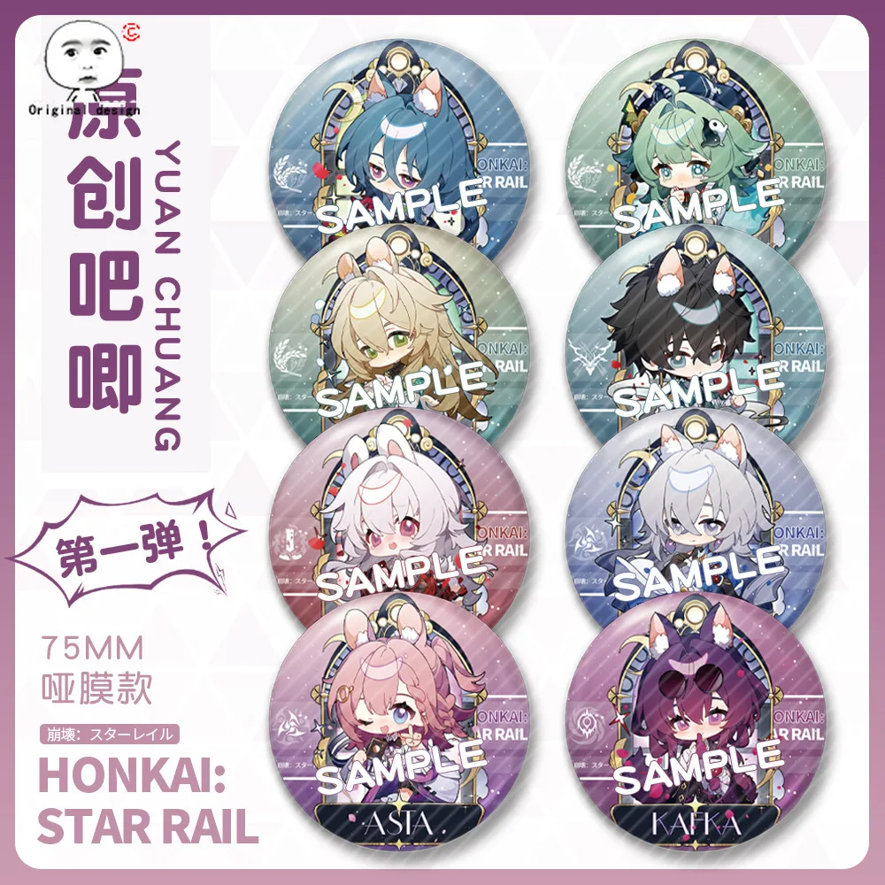 [Little Millet] Star Dome Railway Glitter Film Big Badge Bar Jiru Luichao Danheng Fu Xuan Bronia Ji Zi