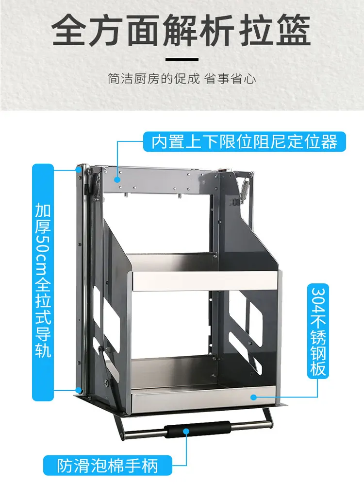 Kitchen hanging cabinet seasoning basket, stainless steel storage rack, cabinet height cabinet, vertical lifting basket