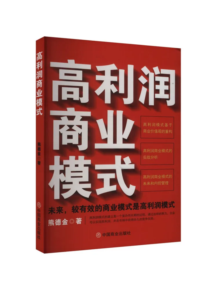Book-Winshare High Profit Business Model