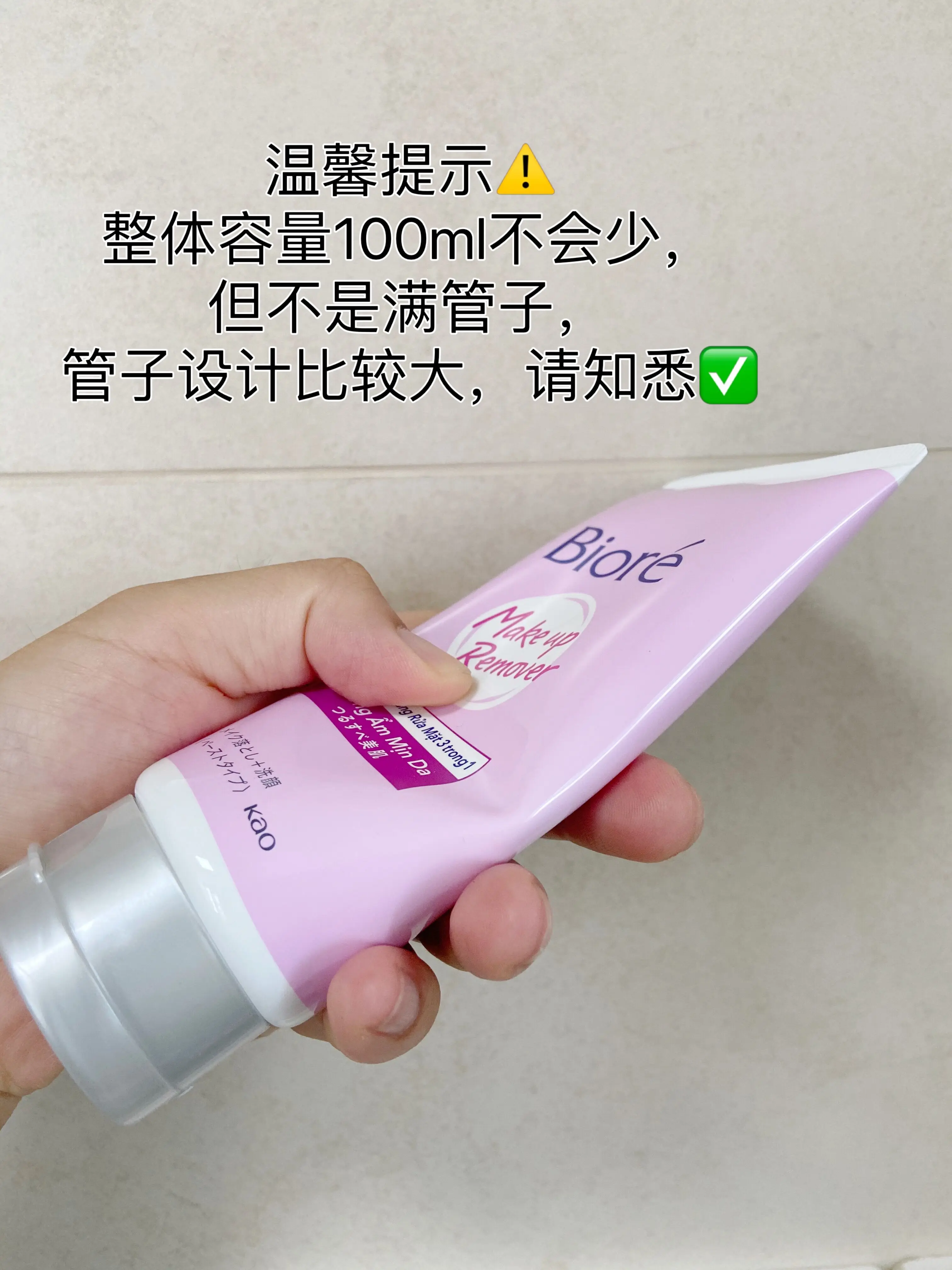 優しいクレンジング＆メイク落とし 100g、あらゆる肌タイプ向け洗顔ミルク、洗顔後もつっぱり感なし