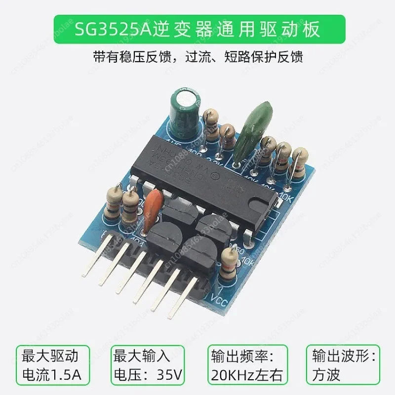 Inverter Driver Board SG3525 High Frequency Front Driver 1.5A DIY Universal Square Wave Push-pull Drive Circuit