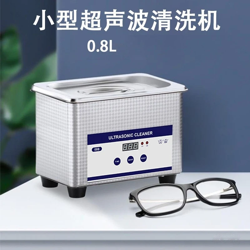 

Household small ultrasonic cleaning machine, jewelry, braces, watches, and ultrasonic cleaning machine for commercial use
