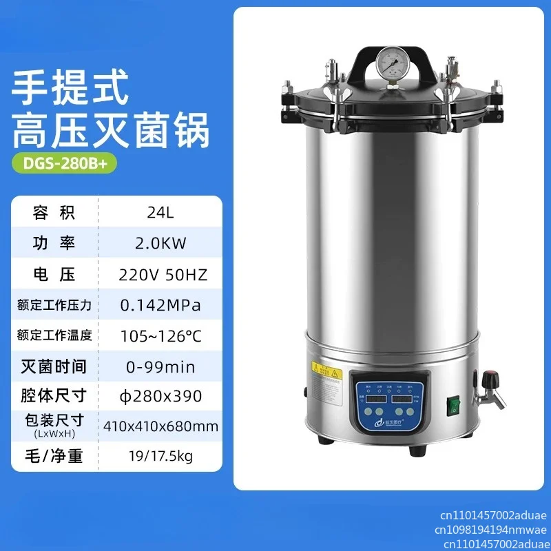 18L-24L Portable autoclave, stainless steel steam sterilizer, automatic sterilizer