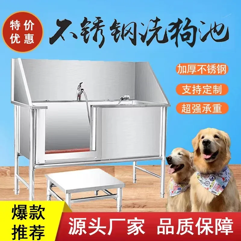 Pet bath, stainless steel dog dog pet shop, bathtub
