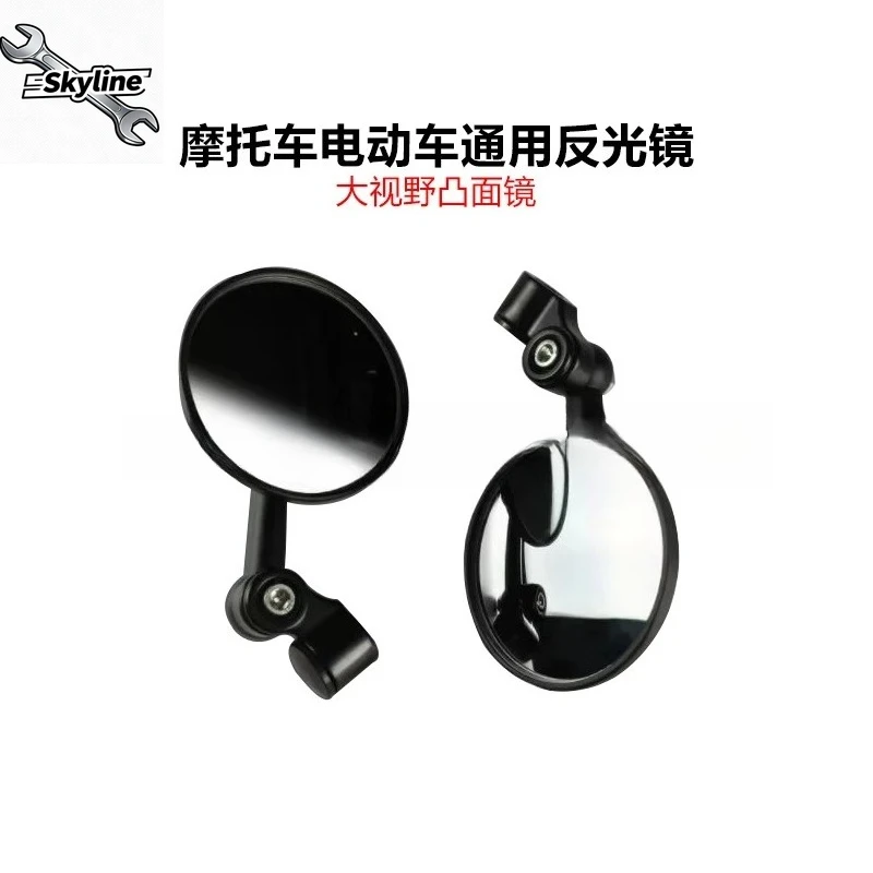 Universal Motorcycle Scooter Convex Rearview Mirror Aluminum Alloy Modified Side Rear View Reflector