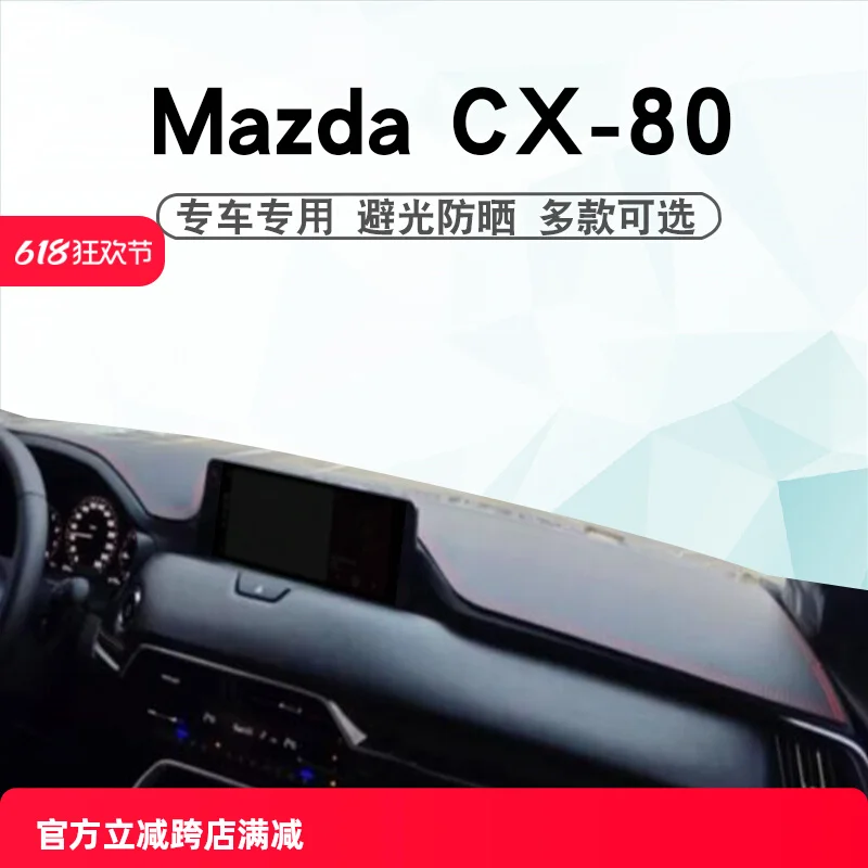 

Кожаный козырек от солнца для приборной панели Mazda CX-80 (2024-2025) — антибликовый и защитный чехол от ультрафиолета, индивидуальная посадка, нескользящий дизайн