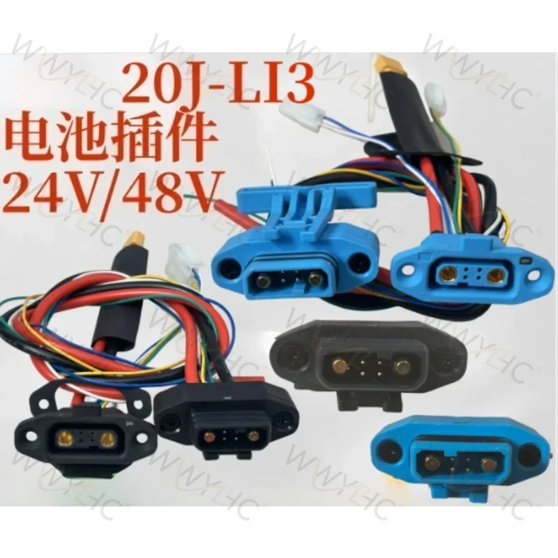 Suitable for Electric Forklift 20J-LI3 Battery Plug 24V/48V Battery Plug Body