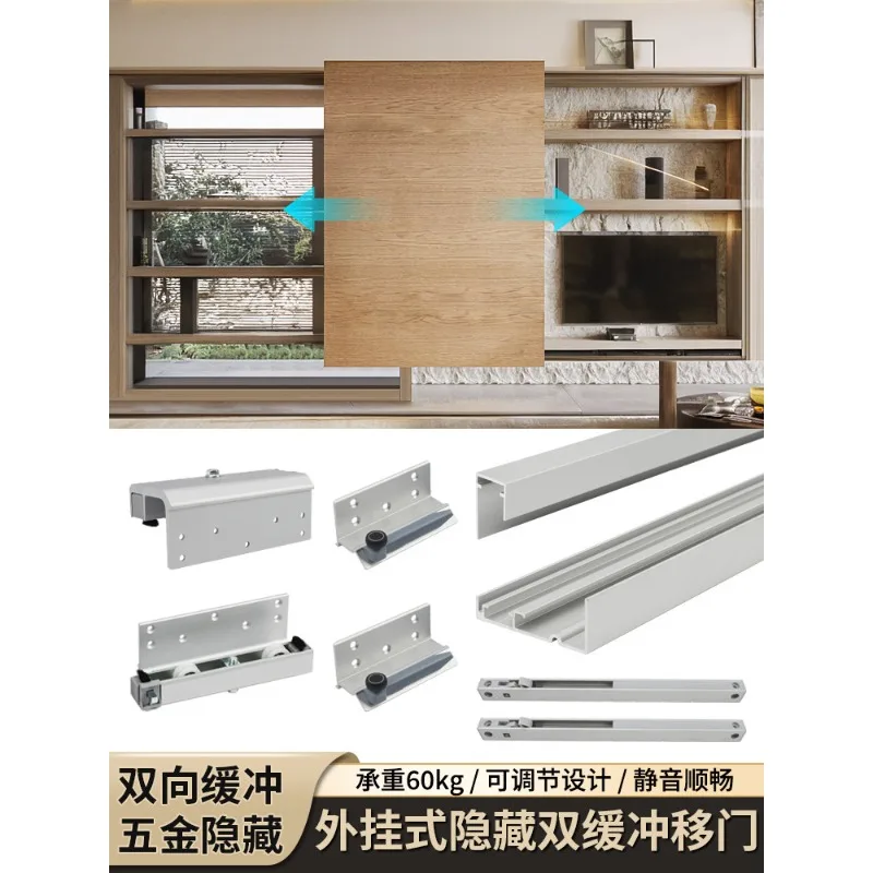 Hidden sliding door slide rail, external push-pull invisible track, cabinet double damping buffer sliding door hardware