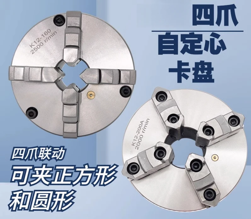 

Four-jaw self-centering linkage lathe chuck Manual K12 80 100 125 160 200 Jaw concentric