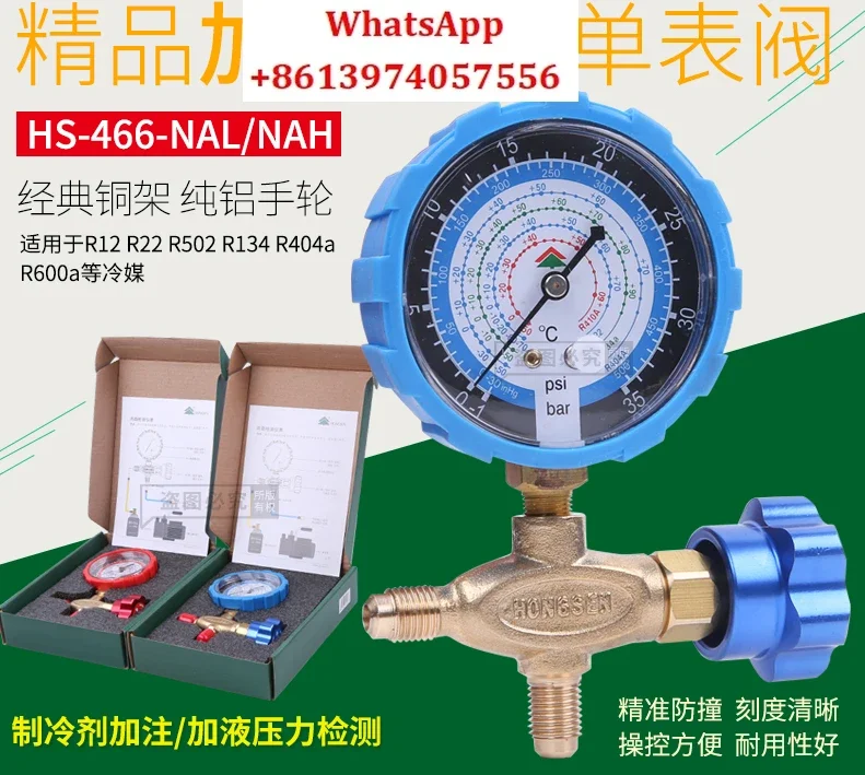 Fluorine gauge pressure gauge refrigerant gauge valve high and low pressure metric table 410A refrigerant  HS466A