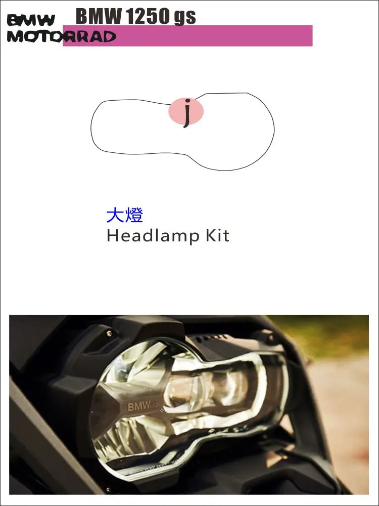 

Защитная пленка для мотоциклов, полный комплект, устойчивость к царапинам и сколам, технология самовосстановления, R 1250 GS ADV, применимо к моделям