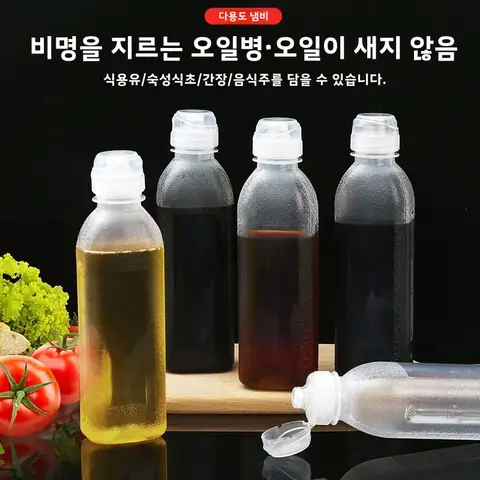 주방 오일 홀더 주방 소리 높은 소량 조절 색소 오일 홀더 식재료 병 오일 홀더 주방 소량 조절 색소 오일 홀더