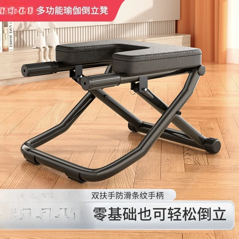 Inverted Artifact Home Inverted Stool Inverted Chair Yoga Assistive Device Fitness Equipment Stretching Device Yoga Equipment