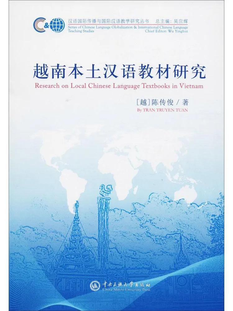 

Book-Winshare Vietnam Native Chinese Text Research